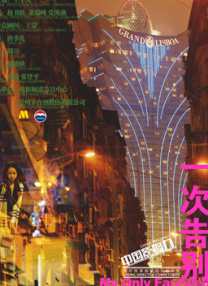 377久久日韩精品免费